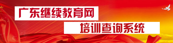 培训查询系统