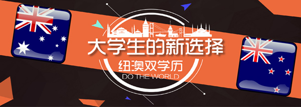 澳大利亚新西